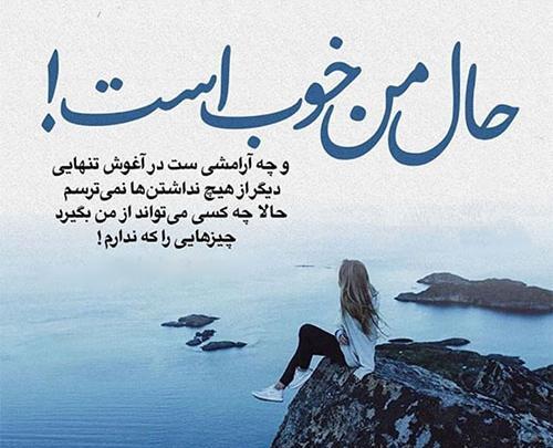 عکس نوشته زیبای جالب