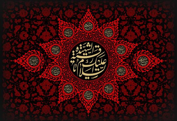 عکس پرچم حضرت رقیه