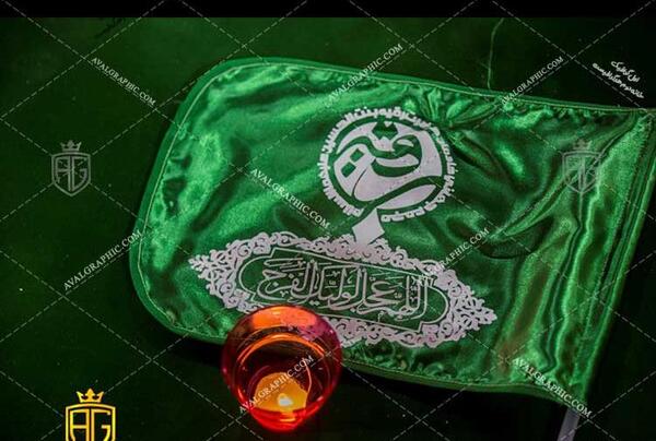 عکس پرچم حضرت رقیه
