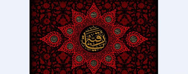 عکس پرچم حضرت رقیه