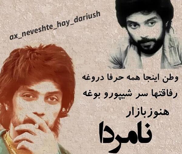 عکس نوشته هنوز بازار نامردا شلوغه