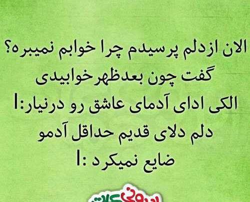 عکس نوشته های خنده دار جدید 2022