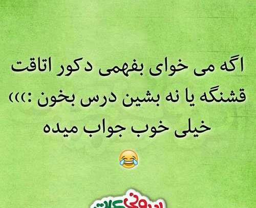 عکس نوشته های خنده دار جدید 2022