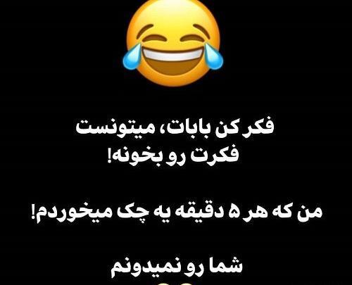 عکس نوشته های خنده دار جدید 2022