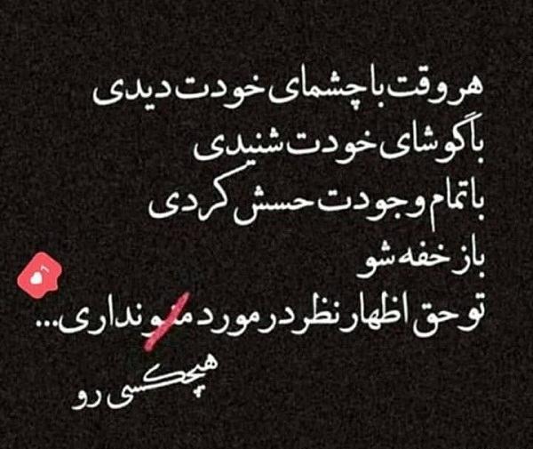 عکس نوشته قضاوت و حرف مردم