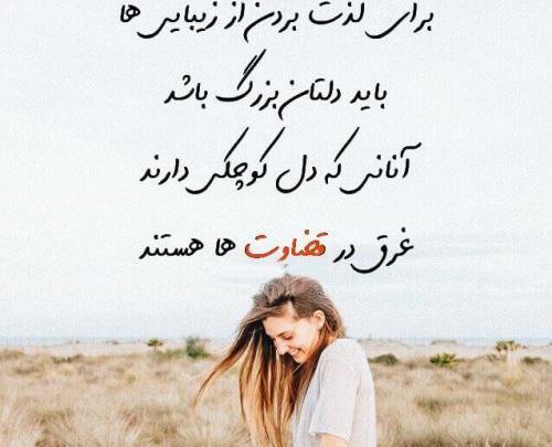 عکس نوشته قضاوت و حرف مردم