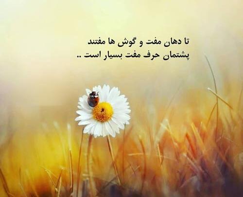 عکس نوشته قضاوت و حرف مردم