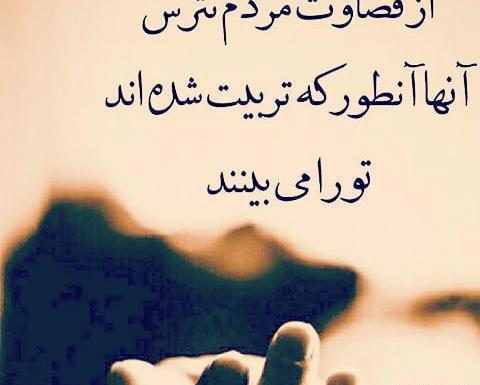 عکس نوشته قضاوت و حرف مردم