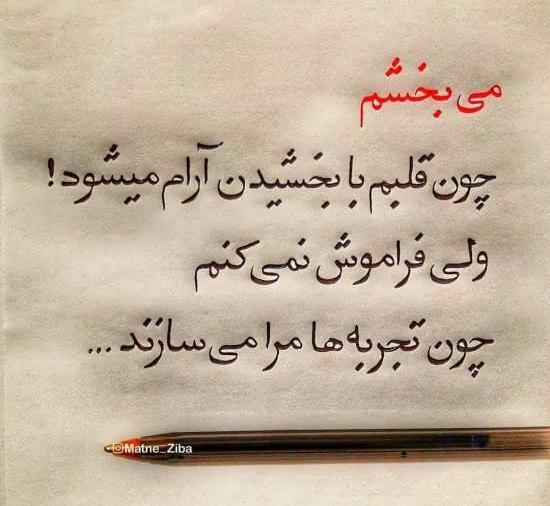 عکس نوشته آرام کننده
