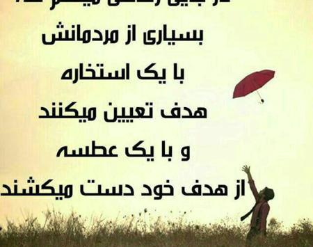 عکس نوشته آرام کننده