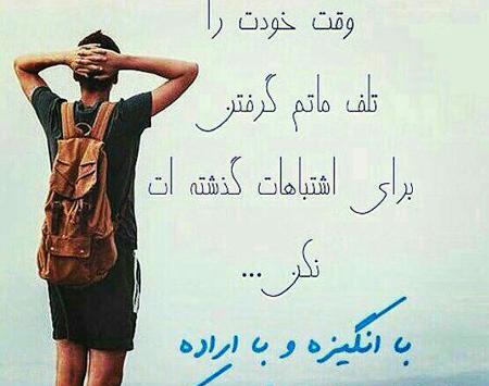 عکس نوشته آرام کننده