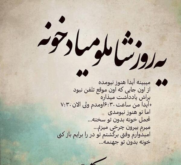 عکس نوشته من میرم از زندگی تو بیرون