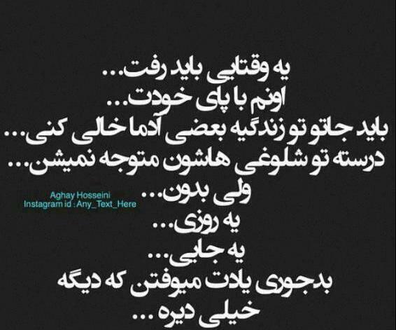 عکس نوشته من میرم از زندگی تو بیرون