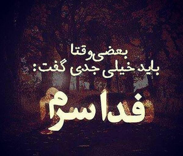 عکس نوشته من میرم از زندگی تو بیرون
