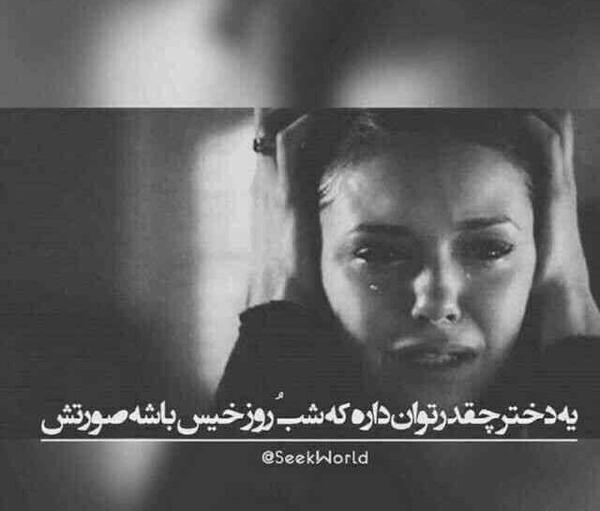 عکس نوشته من میرم از زندگی تو بیرون