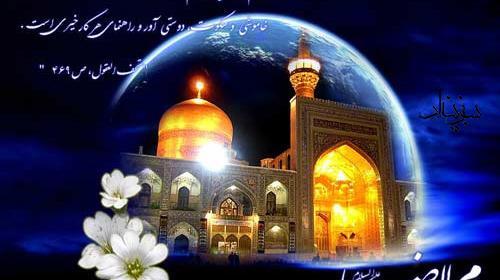 عکس نوشته پروفایل حرم امام رضا