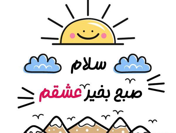 عکس نوشته سلام مهربونم