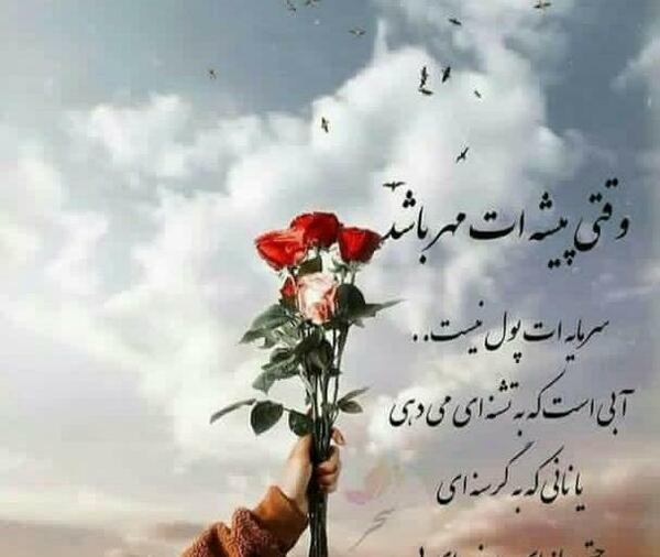 عکس نوشته سلام مهربونم