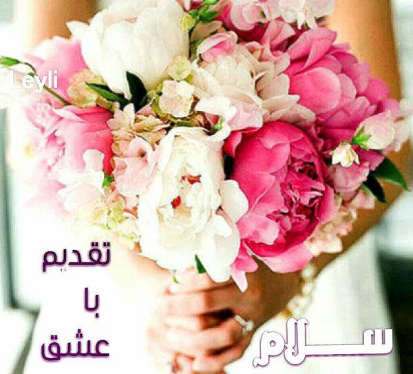 عکس نوشته سلام مهربونم