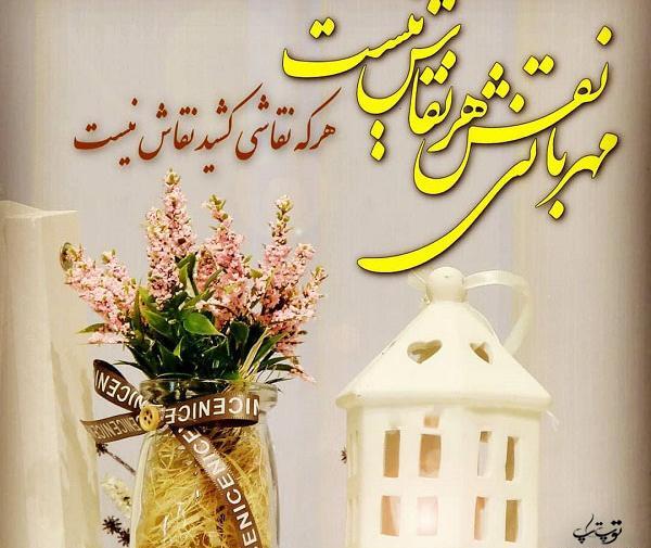 عکس نوشته در مورد محبت خدا