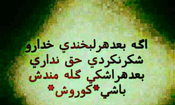 عکس نوشته در مورد محبت خدا