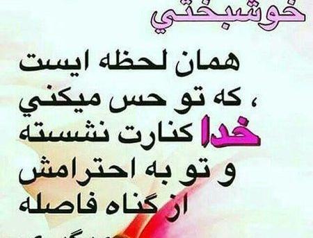 عکس نوشته در مورد محبت خدا