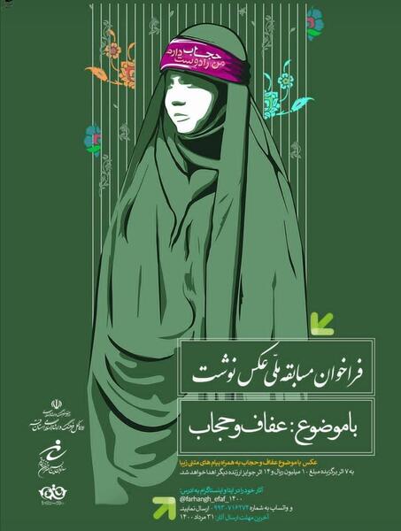عکس نوشته عفاف حجاب
