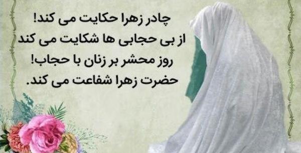عکس نوشته عفاف حجاب
