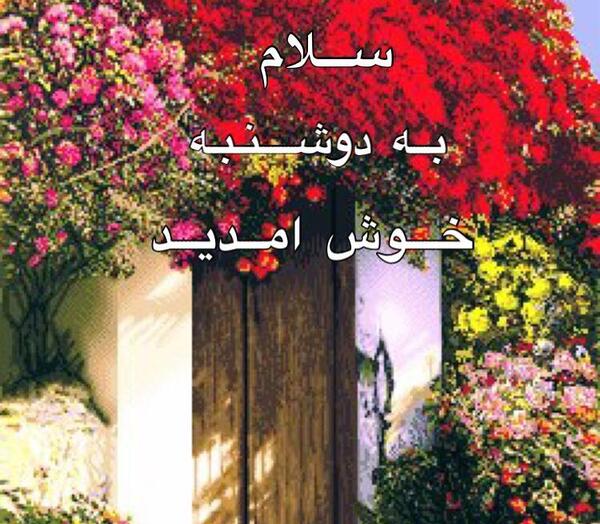 عکس نوشته سلام خوش امدید