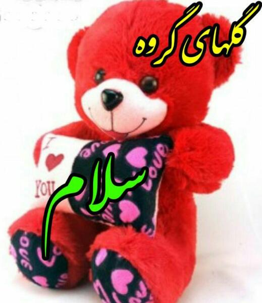 عکس نوشته سلام خوش امدید