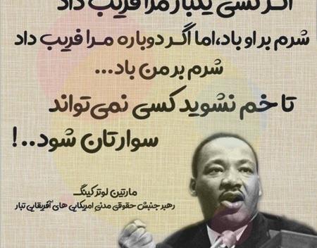 عکس نوشته های اموزنده بزرگان