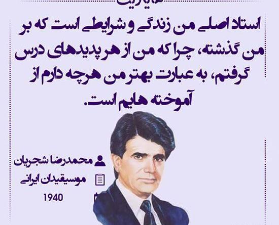 عکس نوشته های اموزنده بزرگان