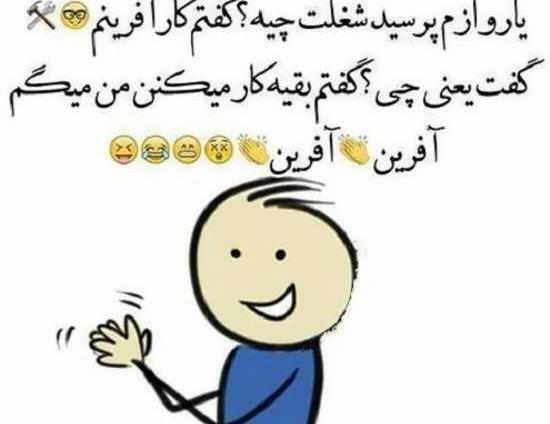 عکس نوشته ی فانتزی خنده دار