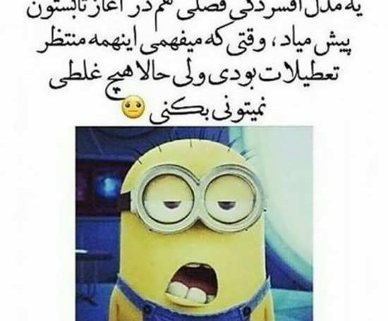 عکس نوشته ی فانتزی خنده دار