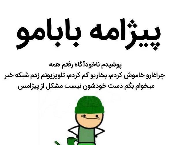 عکس نوشته ی فانتزی خنده دار