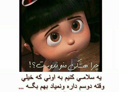 عکس نوشته ی فانتزی خنده دار