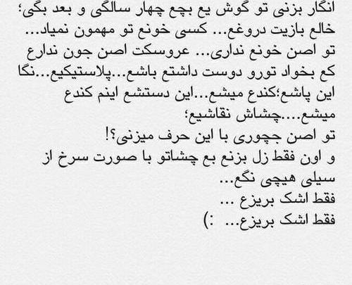 عکس نوشته فاز سنگین تیکه دار دخترونه