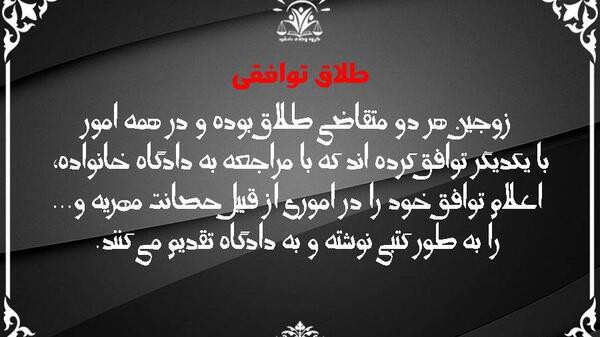 عکس نوشته جدایی طلاق