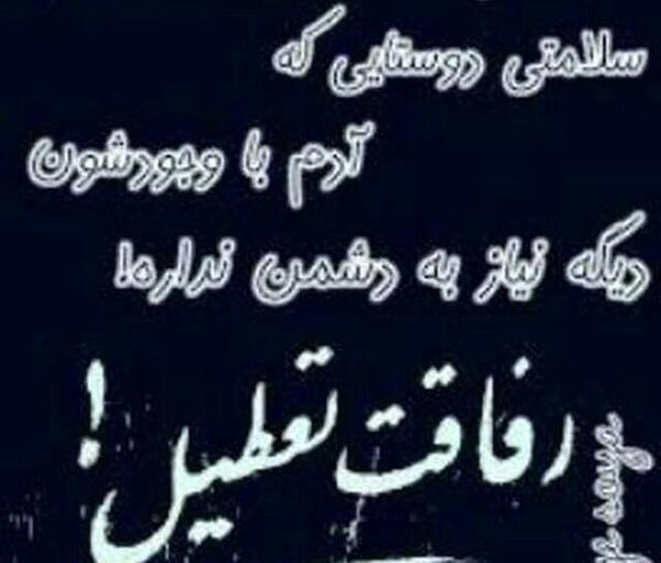 عکس نوشته رفاقت سگ