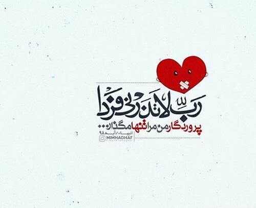 عکس نوشته قرآن عشق