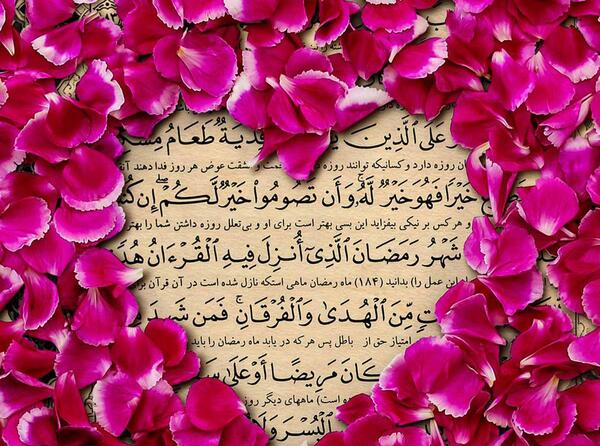 عکس نوشته قرآن عشق