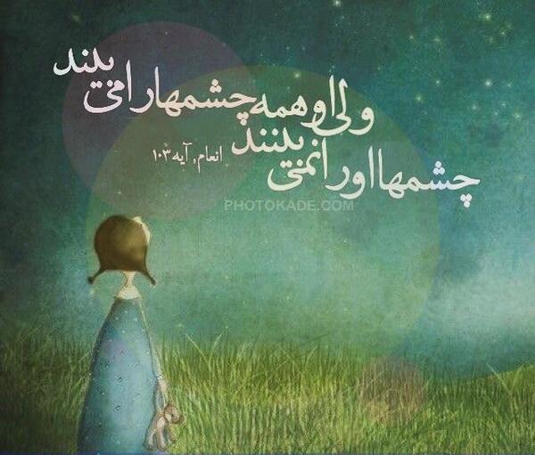 عکس نوشته قرآن عشق