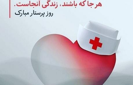 عکس نوشته خواهر پرستارم روزت مبارک