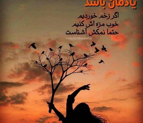 عکس نوشته دلخوری و ناراحتی از خانواده