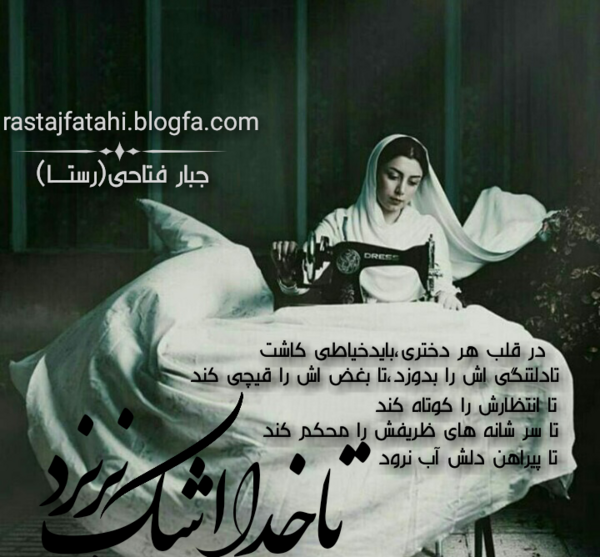 عکس نوشته برای پروفایل خیاطی