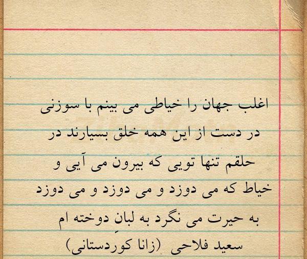 عکس نوشته برای پروفایل خیاطی