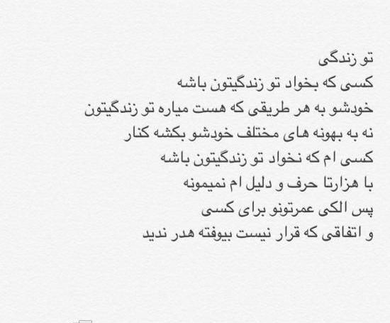 عکس نوشته خیانت خیانت میاره