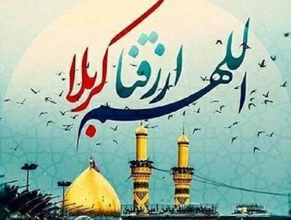 عکس نوشته قسمت نشد برم کربلا