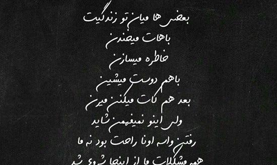 عکس نوشته فاز سنگین معنی دار