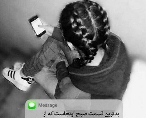عکس نوشته فاز سنگین معنی دار